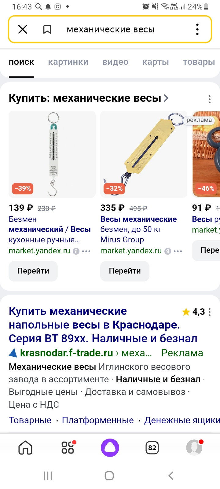 Screenshot_20230727-164336_Yandex Start.jpg