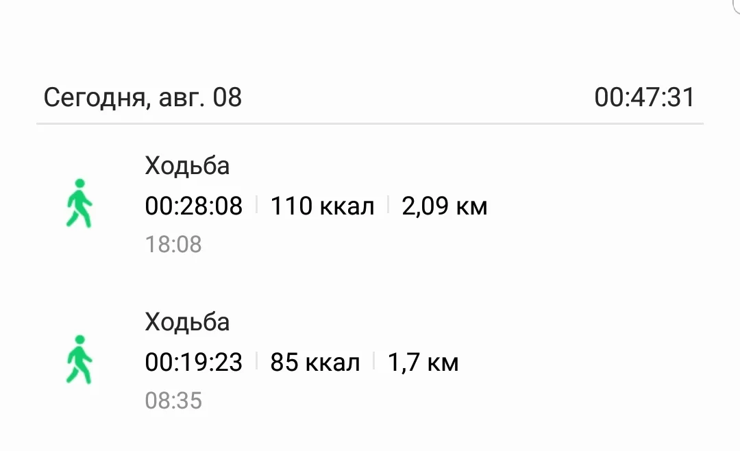 Screenshot_20230808-185846_Samsung Health.webp