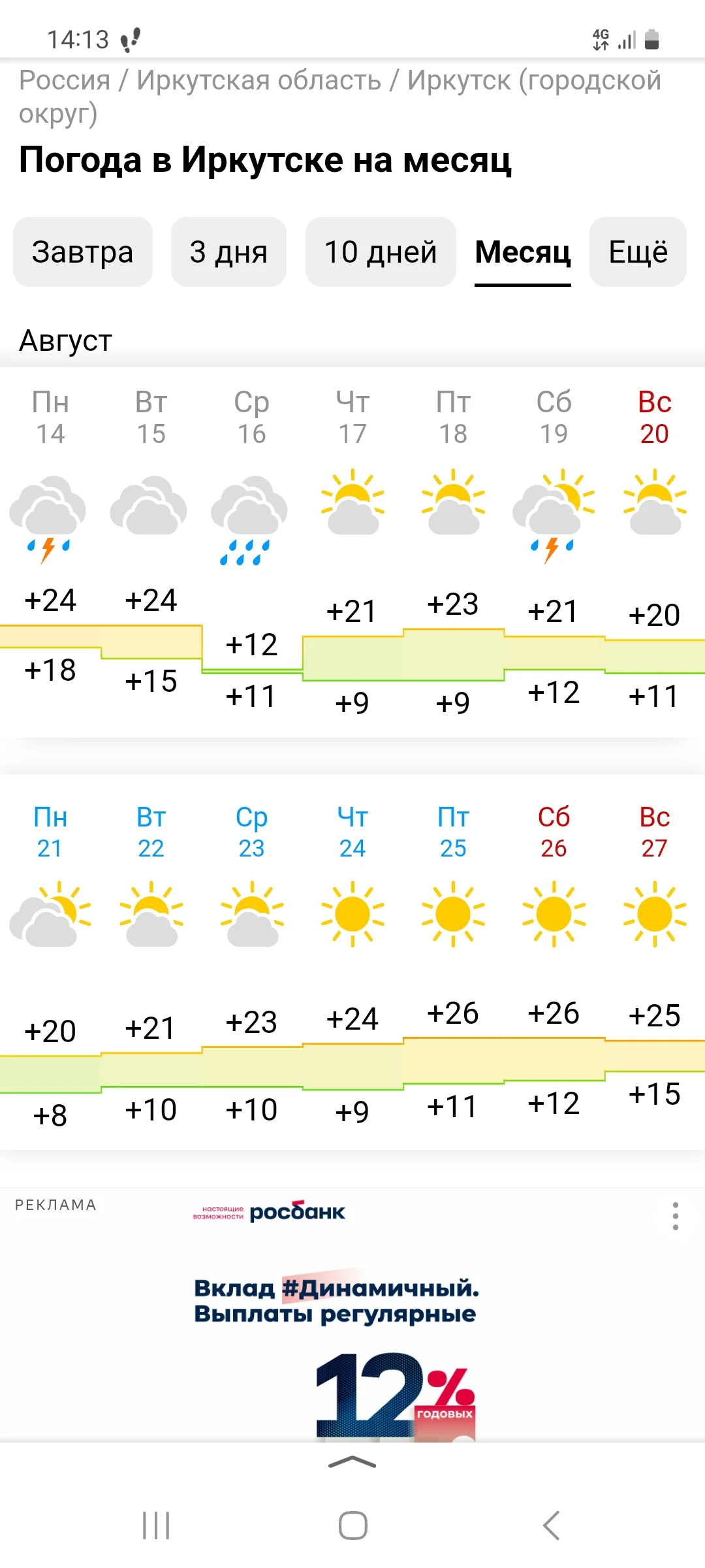 Screenshot_20230820_141344_Yandex Start.webp