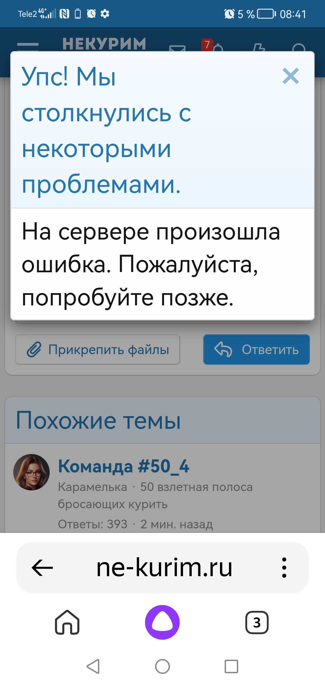 Screenshot_20230823_084158_com.yandex.searchapp.jpg