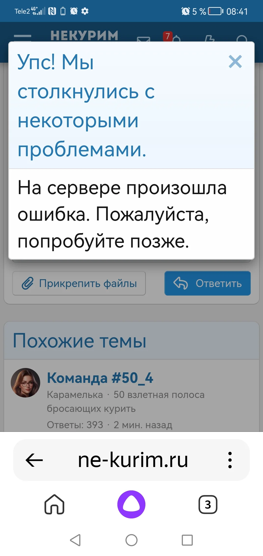 Screenshot_20230823_084158_com.yandex.searchapp.webp