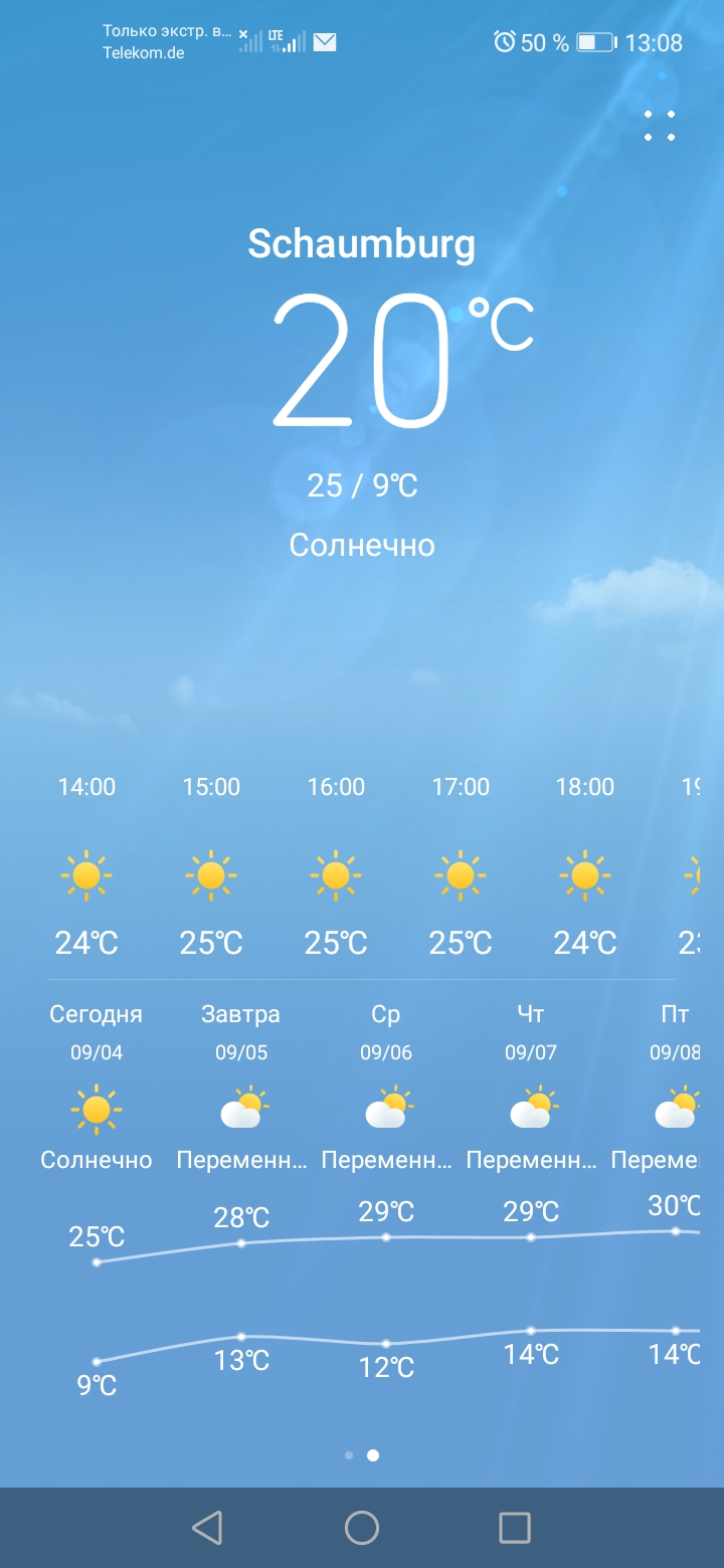 Screenshot_20230904_130806_com.huawei.android.totemweather.jpg