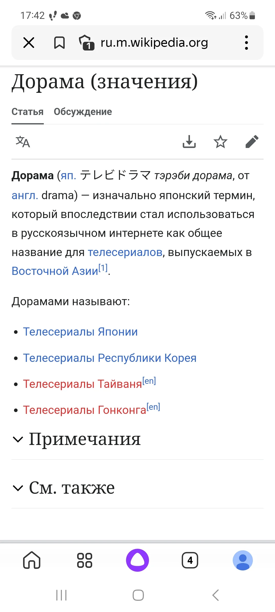Screenshot_20230924_174221_Yandex Start.webp