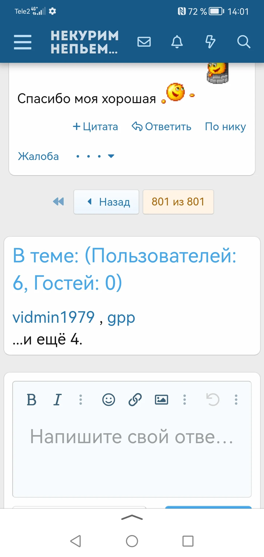 Screenshot_20230927_140155_com.yandex.searchapp.webp