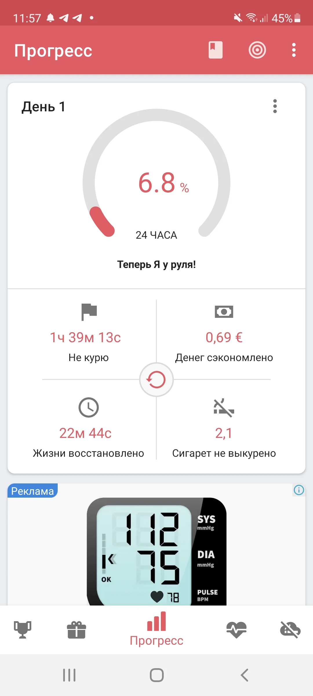 Screenshot_20231018-115739_Quit Tracker.webp