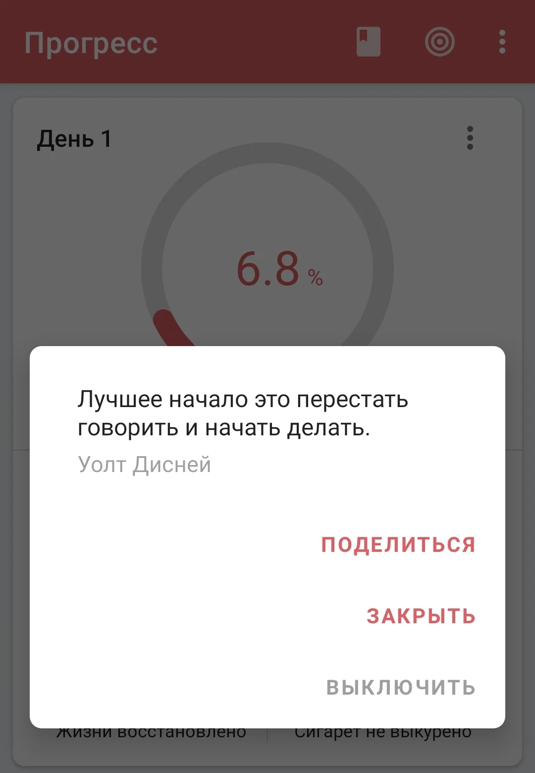 Screenshot_20231018-121039_Quit Tracker.webp