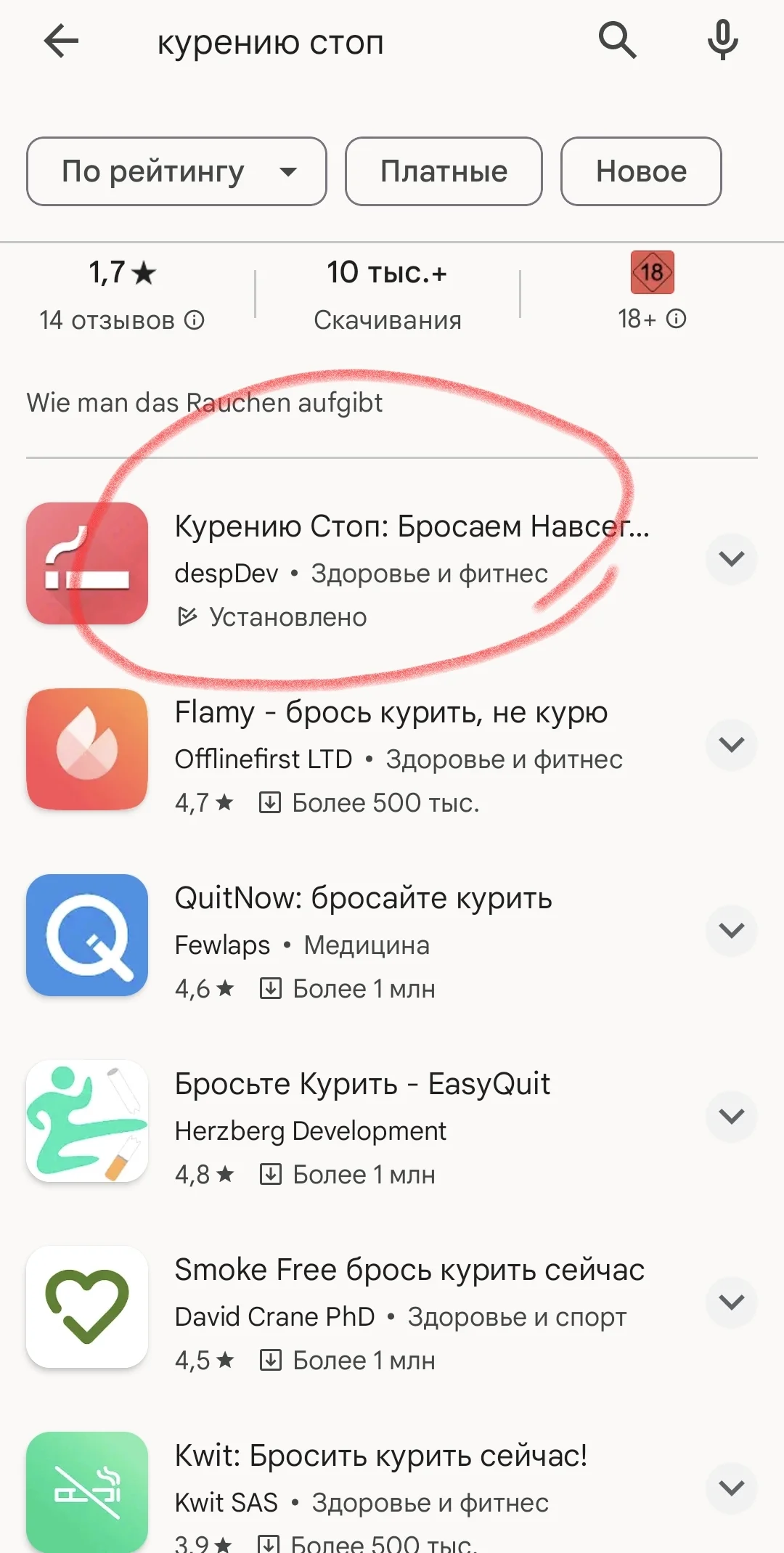 Screenshot_20231018-123007_Google Play Store.webp