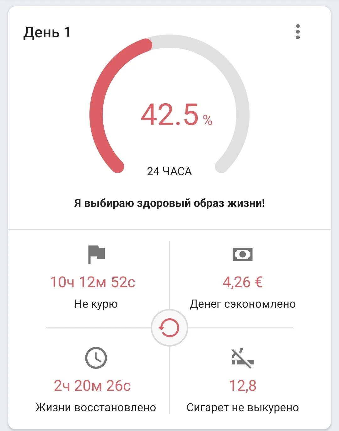 Screenshot_20231018-203128_Quit Tracker.webp