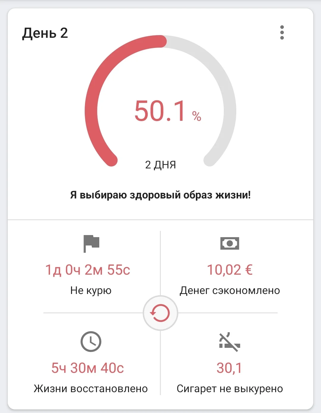 Screenshot_20231019-102128_Quit Tracker.webp
