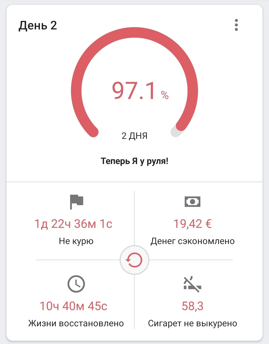 Screenshot_20231020-085436_Quit Tracker.jpg