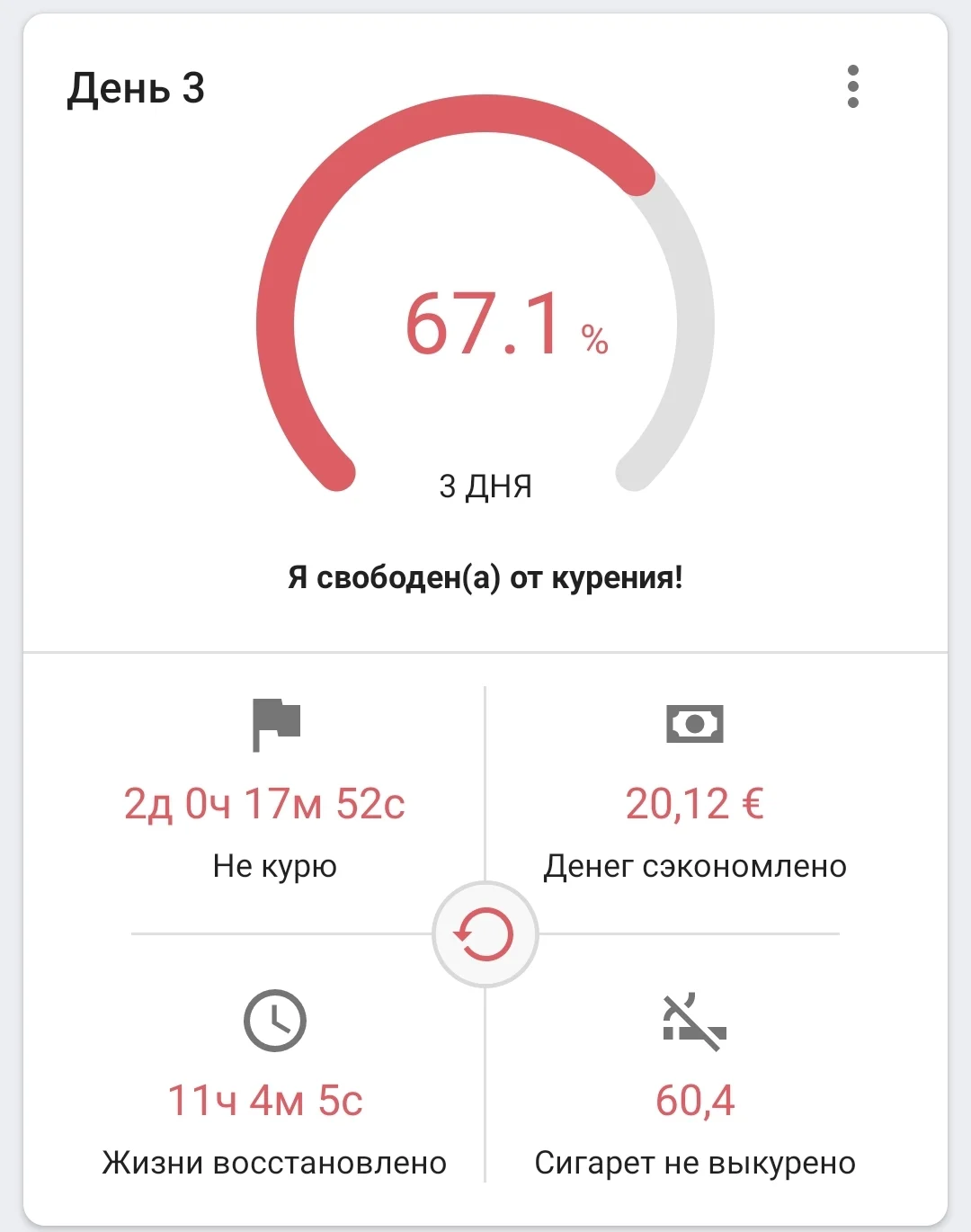 Screenshot_20231020-103626_Quit Tracker.webp