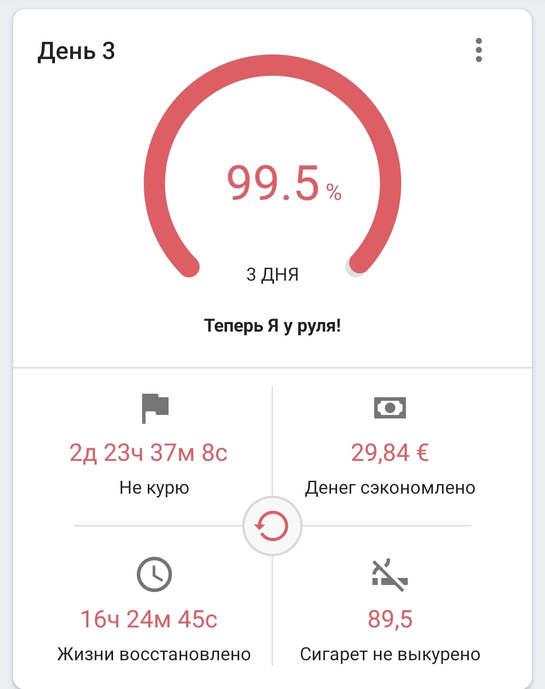 Screenshot_20231021-095541_Quit Tracker.jpg