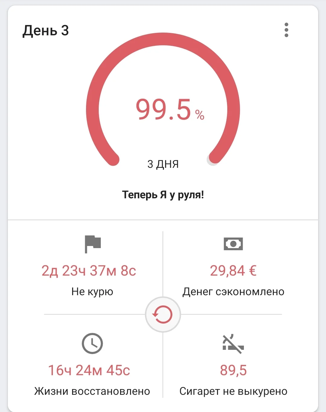 Screenshot_20231021-095541_Quit Tracker.webp