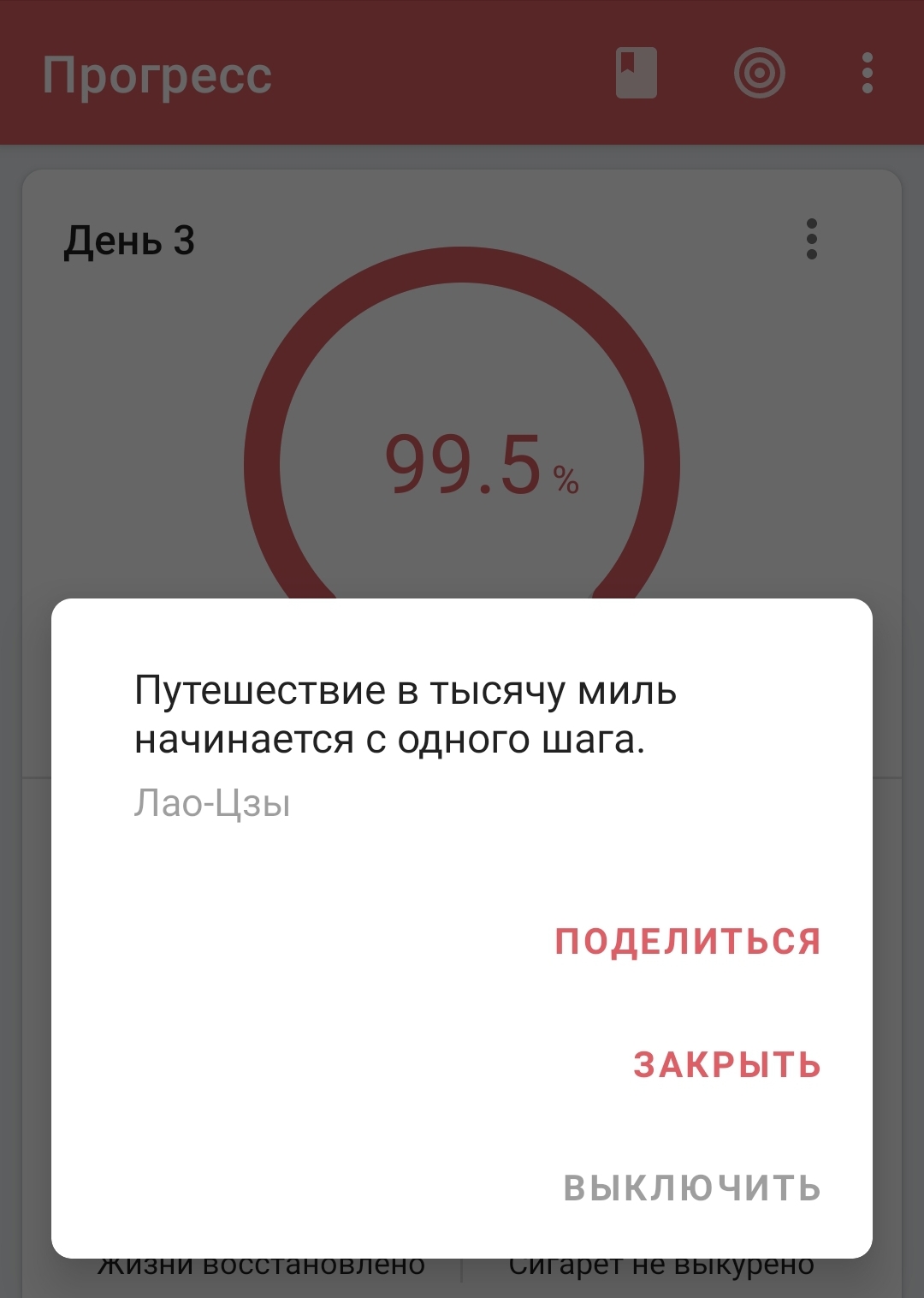 Screenshot_20231021-100512_Quit Tracker.jpg