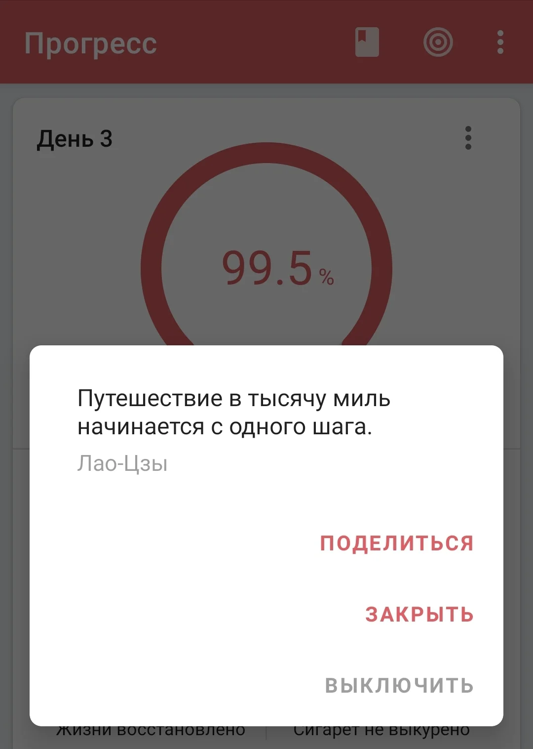 Screenshot_20231021-100512_Quit Tracker.webp