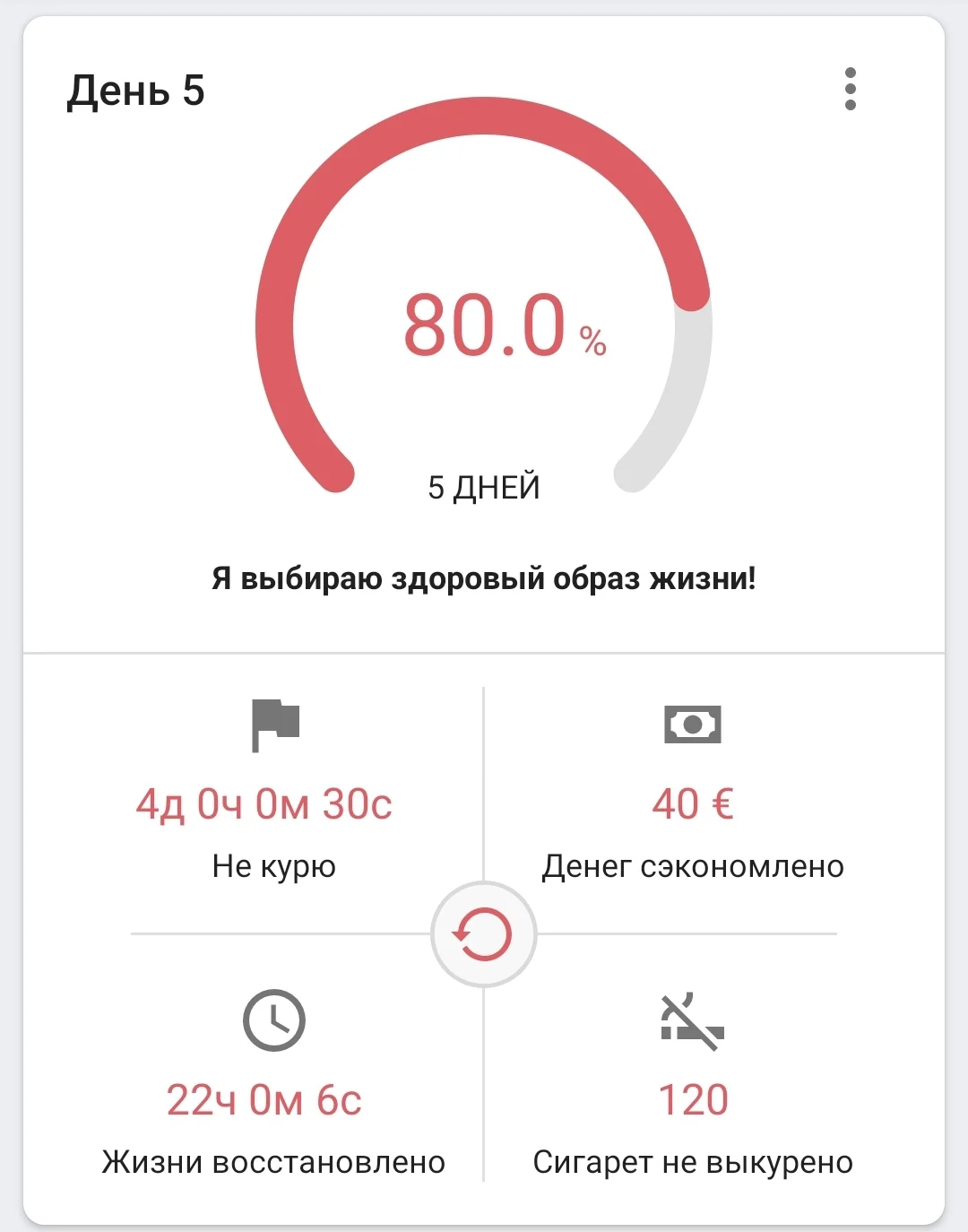 Screenshot_20231022-101904_Quit Tracker.webp