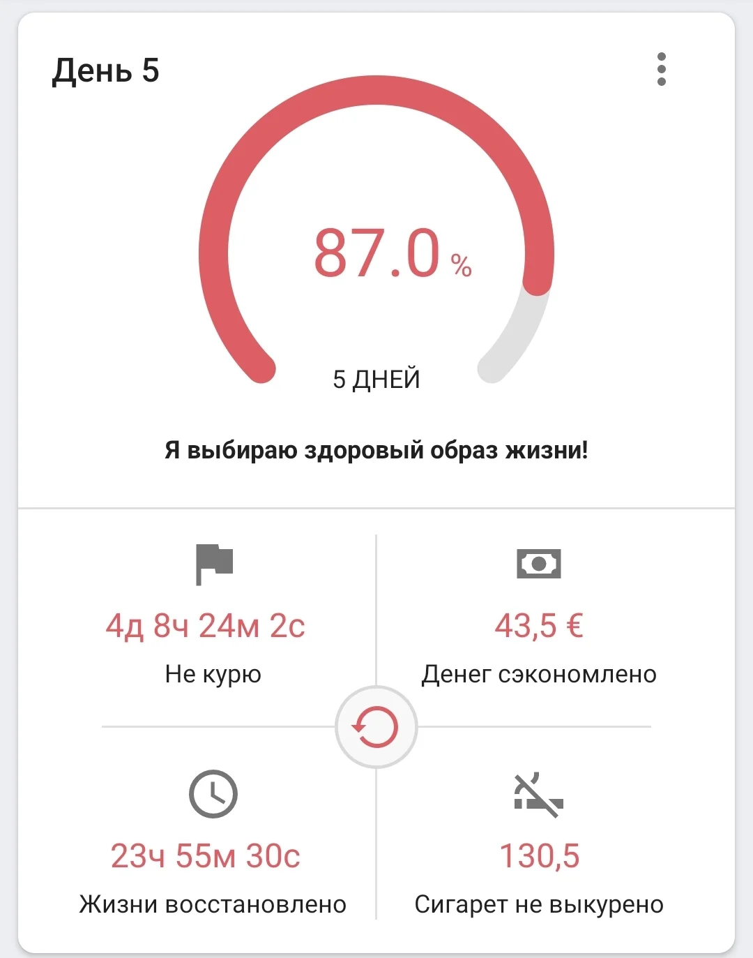 Screenshot_20231022-184239_Quit Tracker.webp