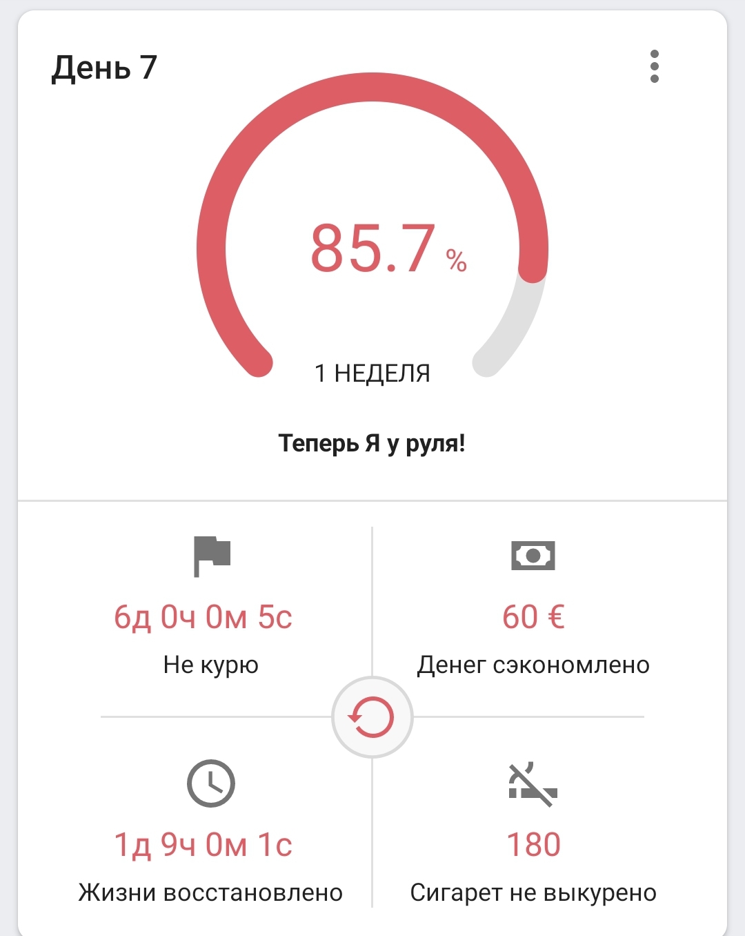 Screenshot_20231024-101839_Quit Tracker.jpg