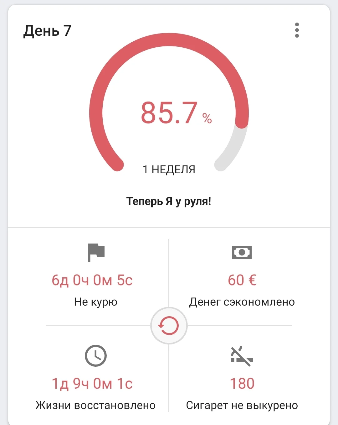 Screenshot_20231024-101839_Quit Tracker.webp