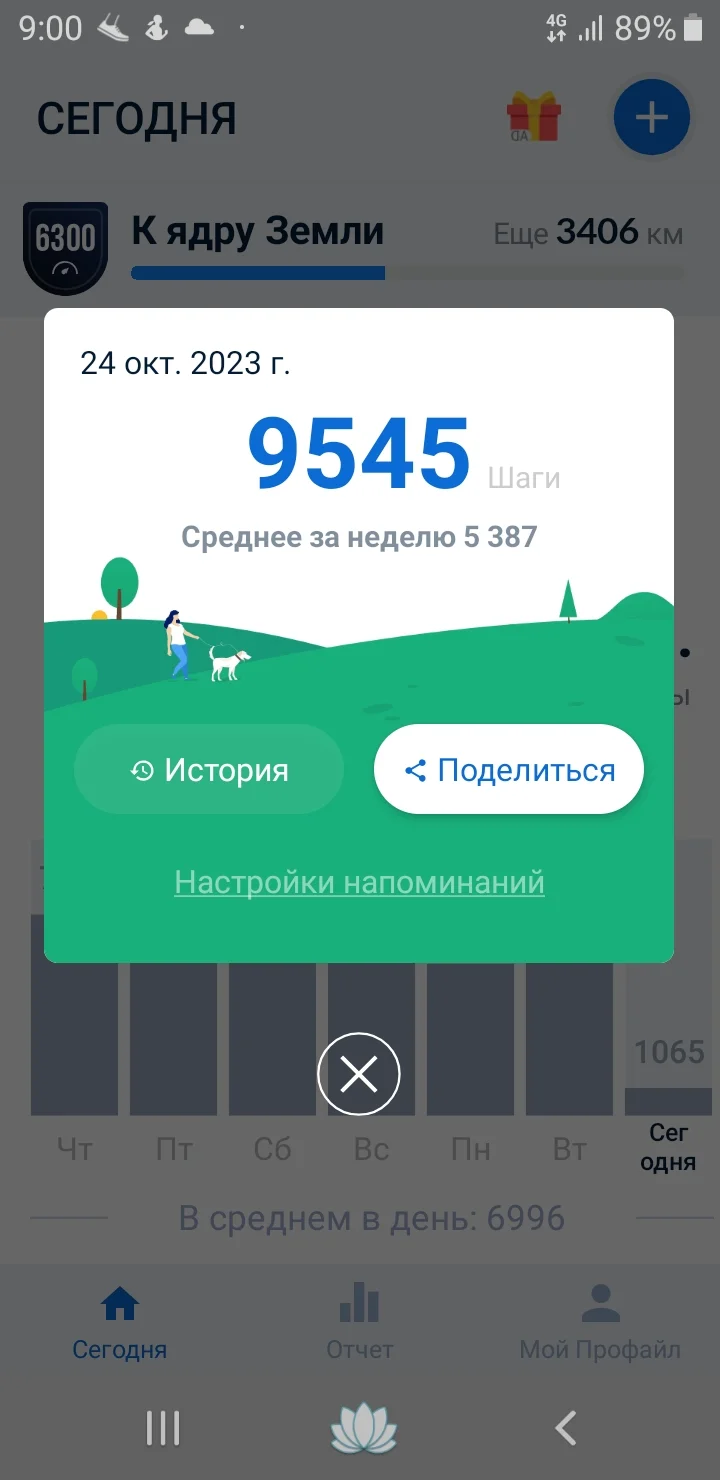 Screenshot_20231025-090017_Pedometer - Step Counter.webp