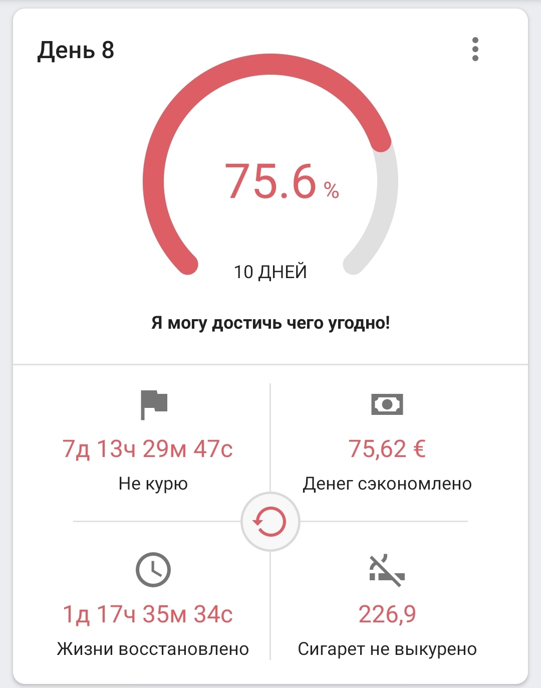 Screenshot_20231025-234820_Quit Tracker.jpg
