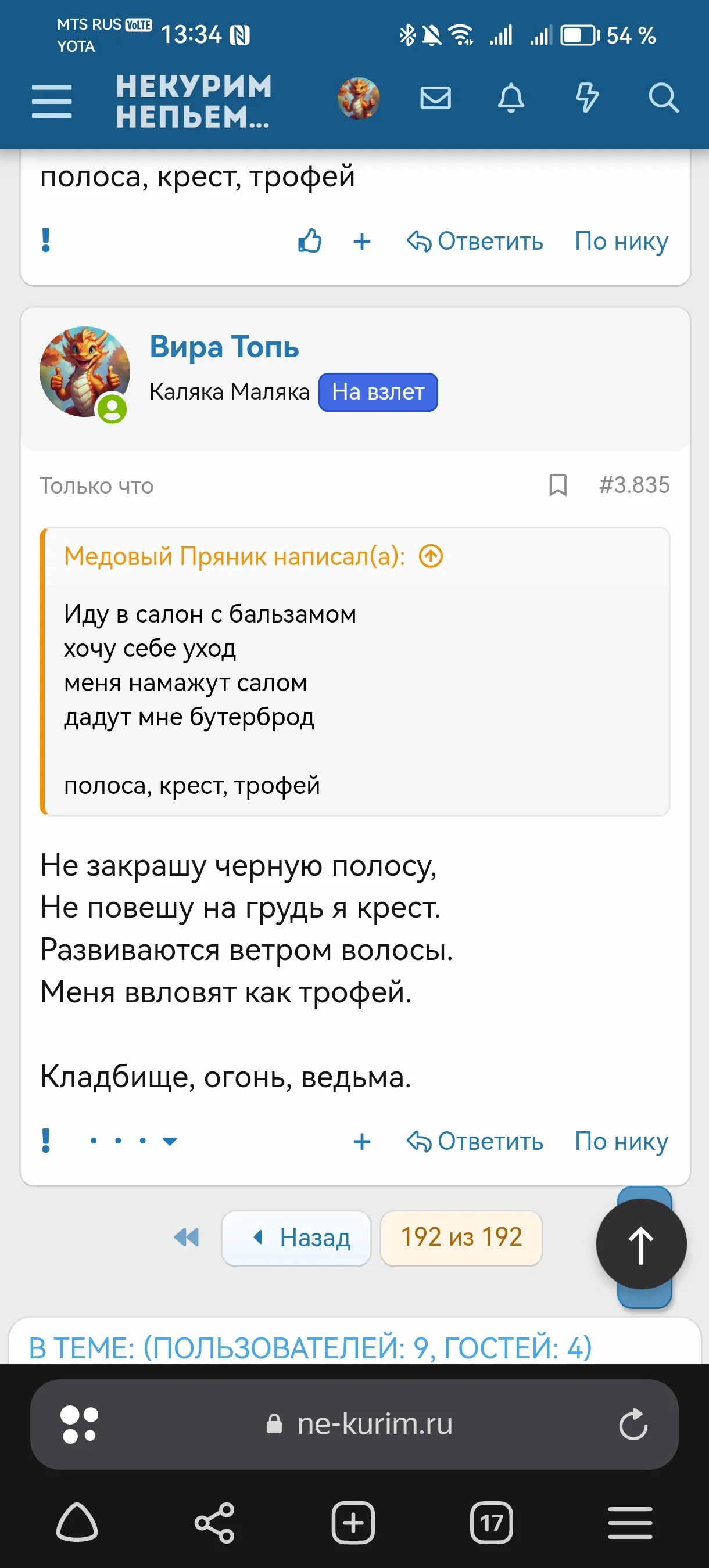Screenshot_20231028_133448_com.yandex.browser.webp