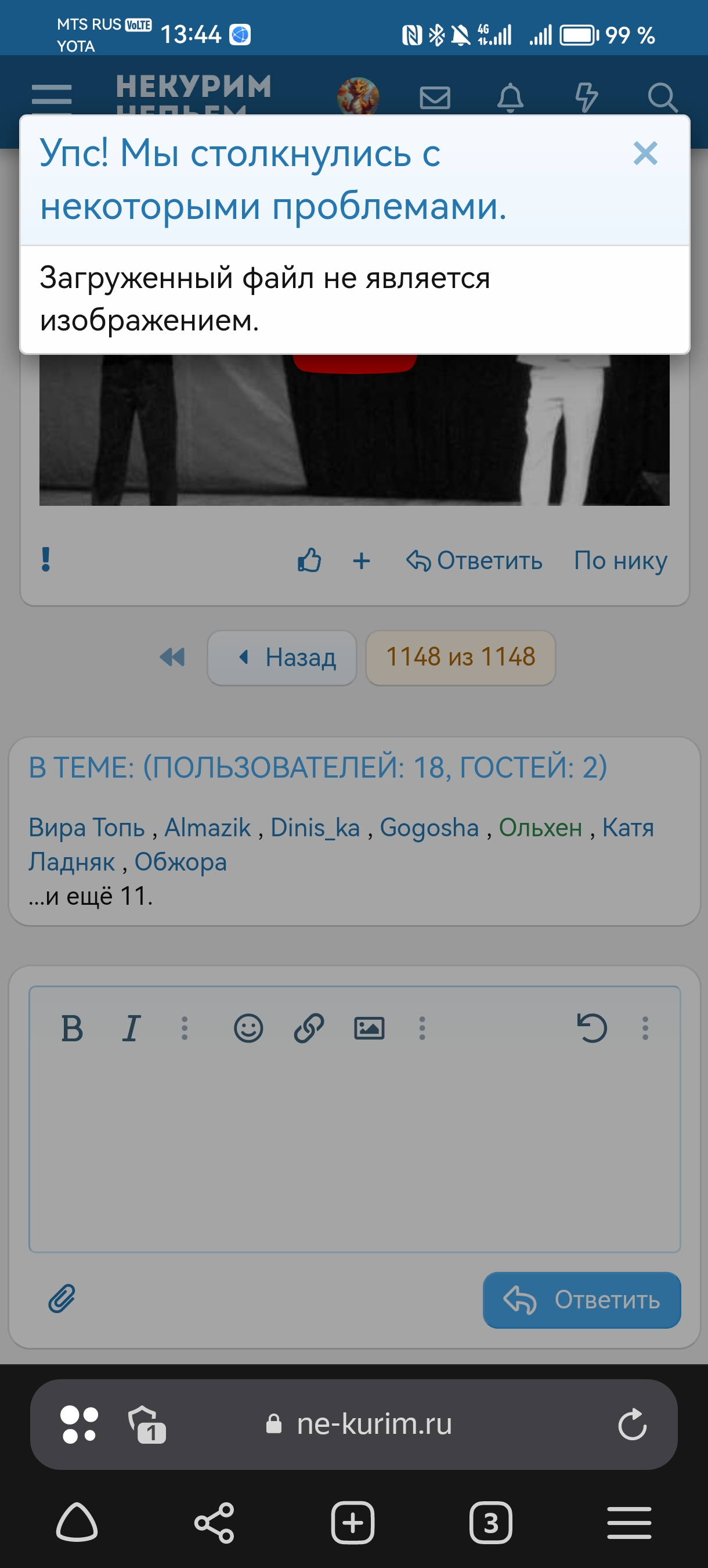 Screenshot_20231031_134417_com.yandex.browser.jpg
