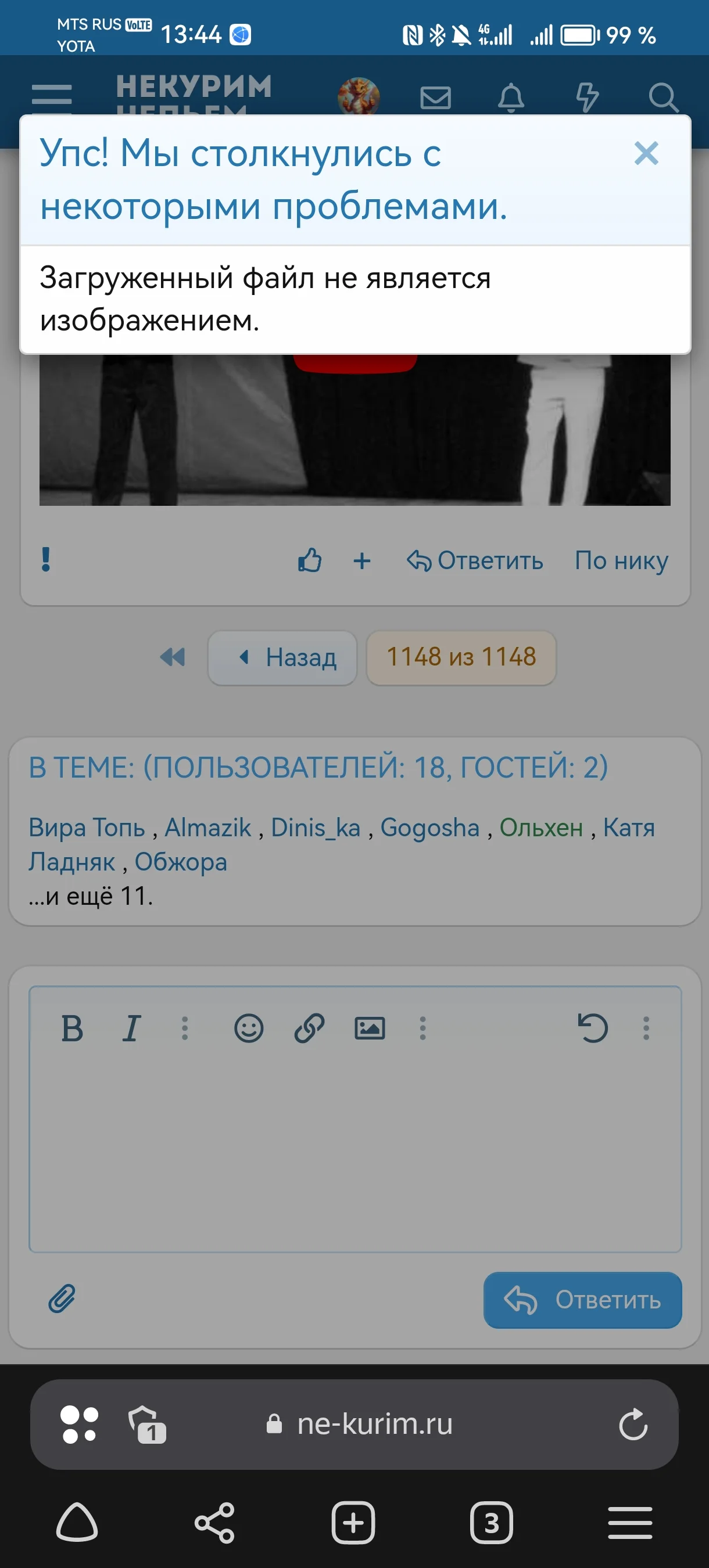 Screenshot_20231031_134417_com.yandex.browser.webp
