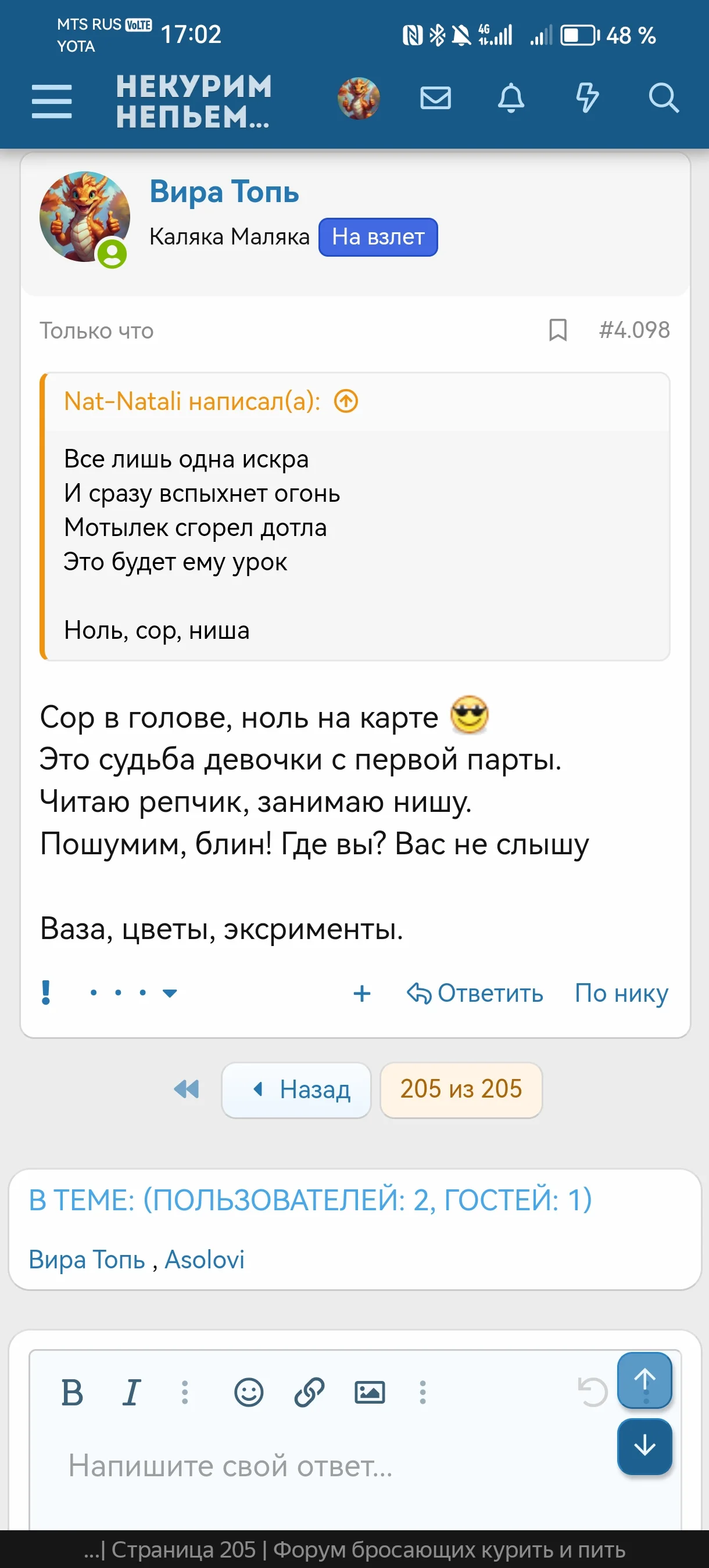 Screenshot_20231101_170232_com.yandex.browser.webp
