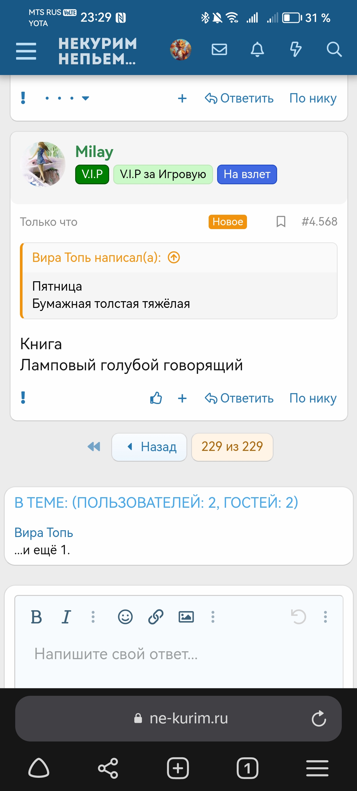 Screenshot_20231104_232940_com.yandex.browser.jpg