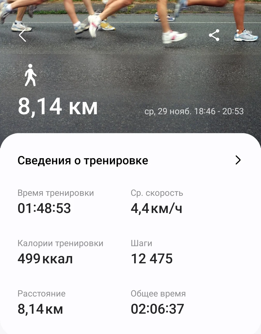 Screenshot_20231130_110219_Samsung Health.webp