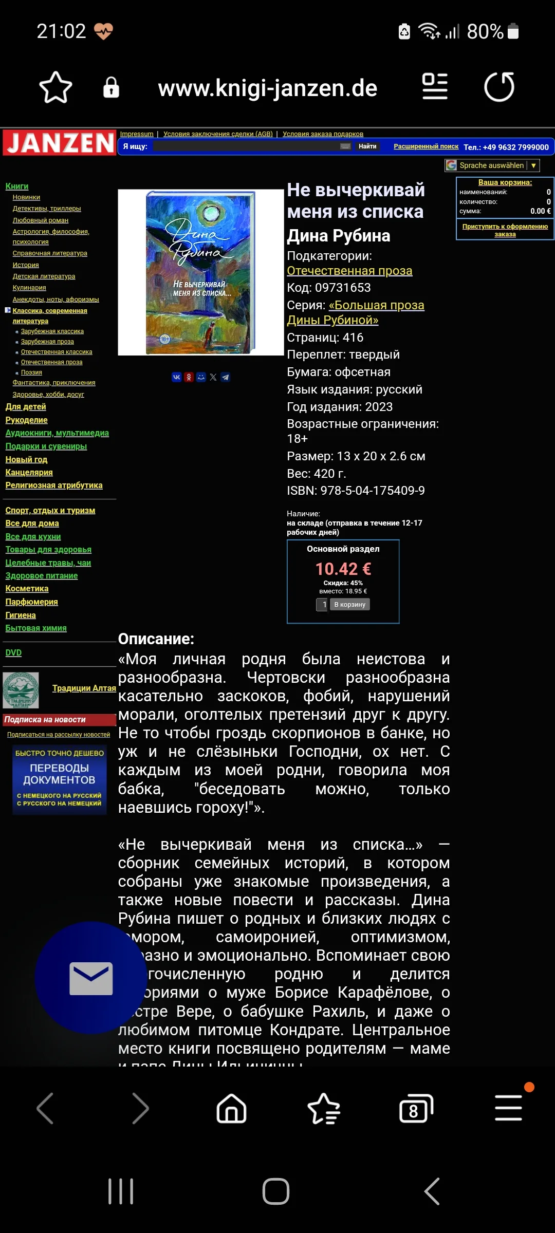 Screenshot_20231206_210256_Samsung Internet.webp