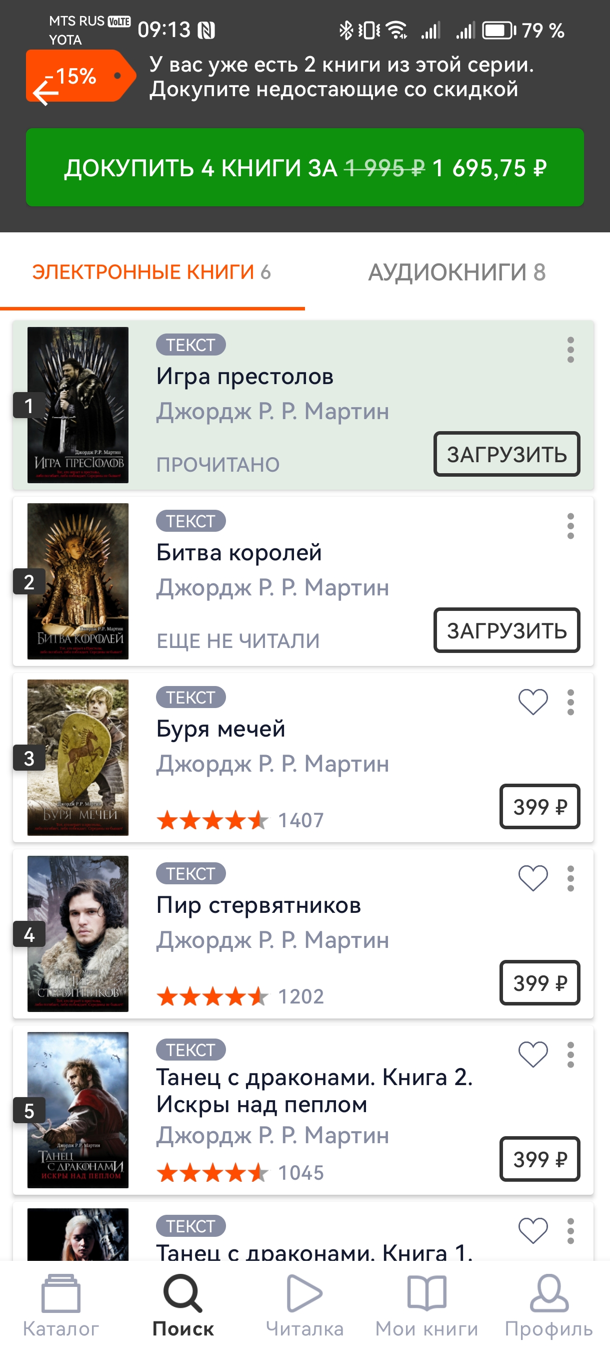 Screenshot_20231207_091314_ru.litres.android.jpg