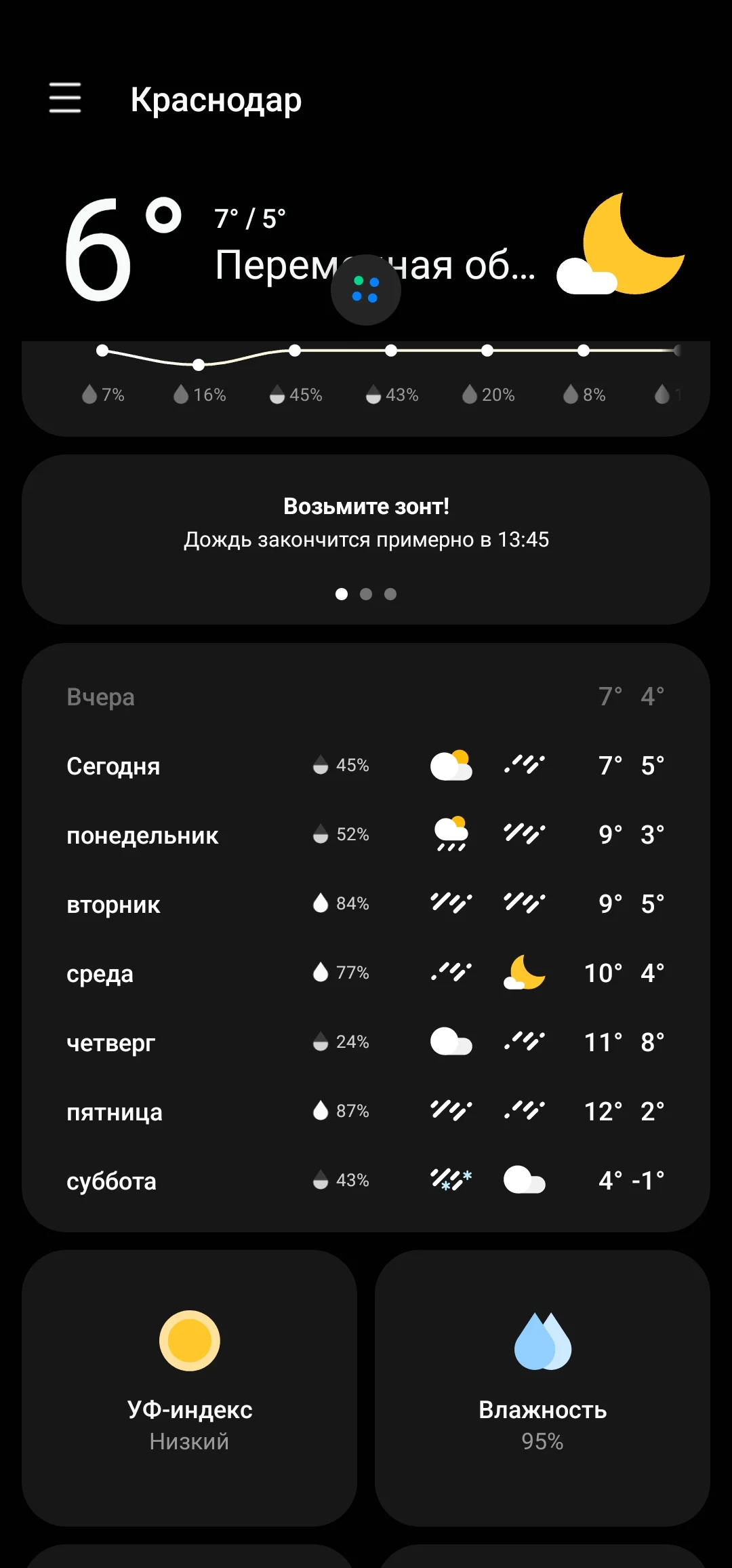 Screenshot_20231210_183111_Weather.webp