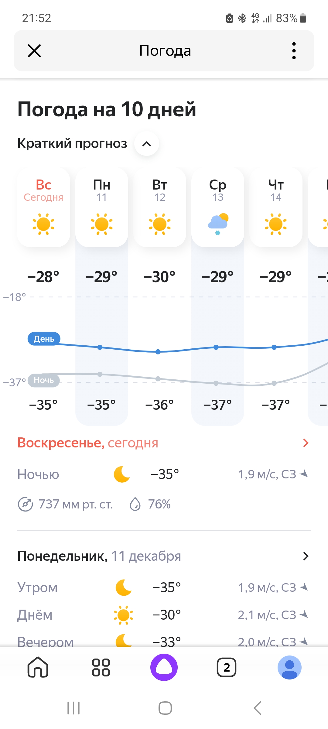 Screenshot_20231210_215226_Yandex Start.jpg