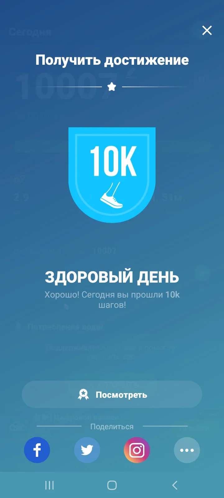 Screenshot_20231212-131258_Pedometer Step Counter.webp