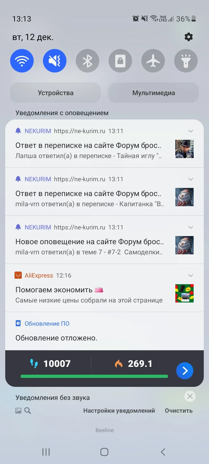 Screenshot_20231212-131334_Pedometer Step Counter.webp