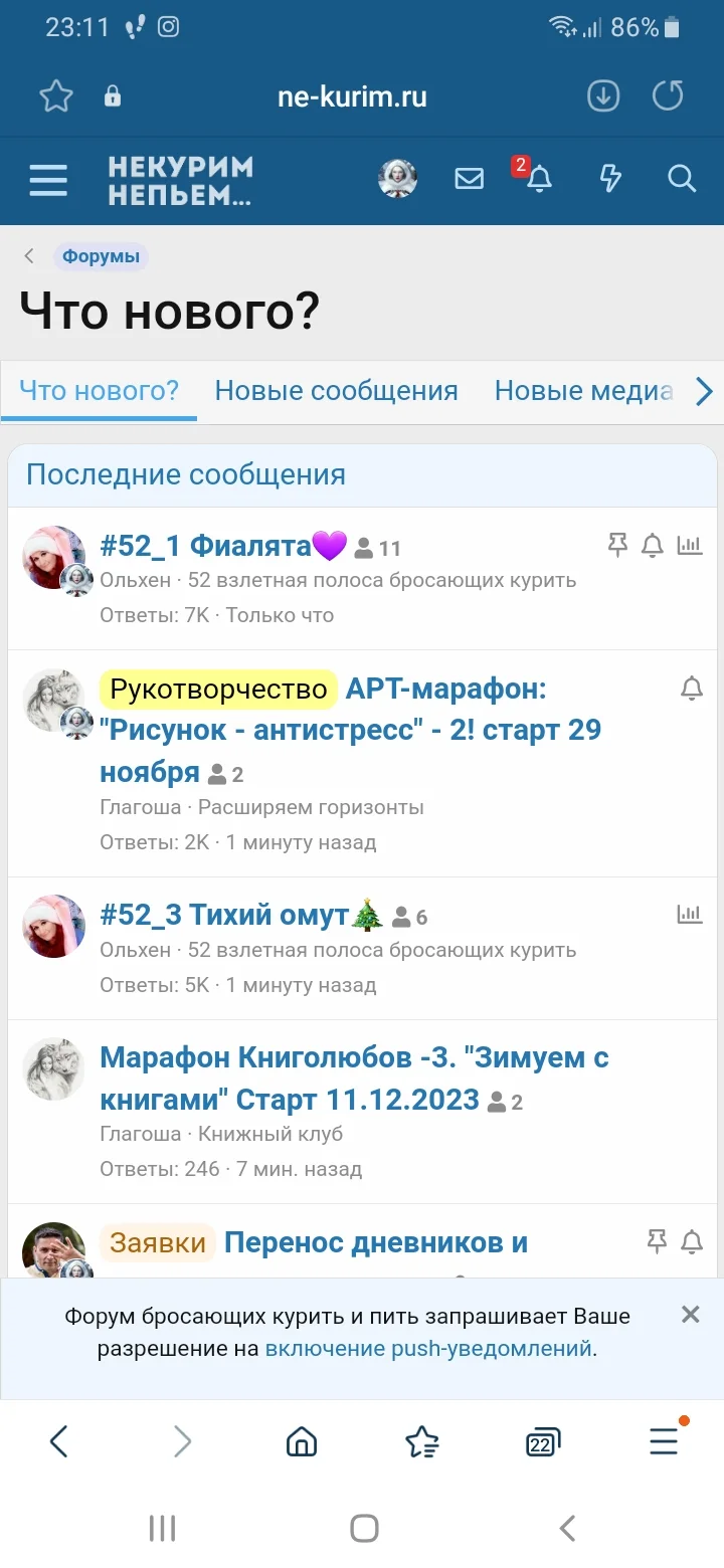 Screenshot_20231216-231118_Samsung Internet.webp