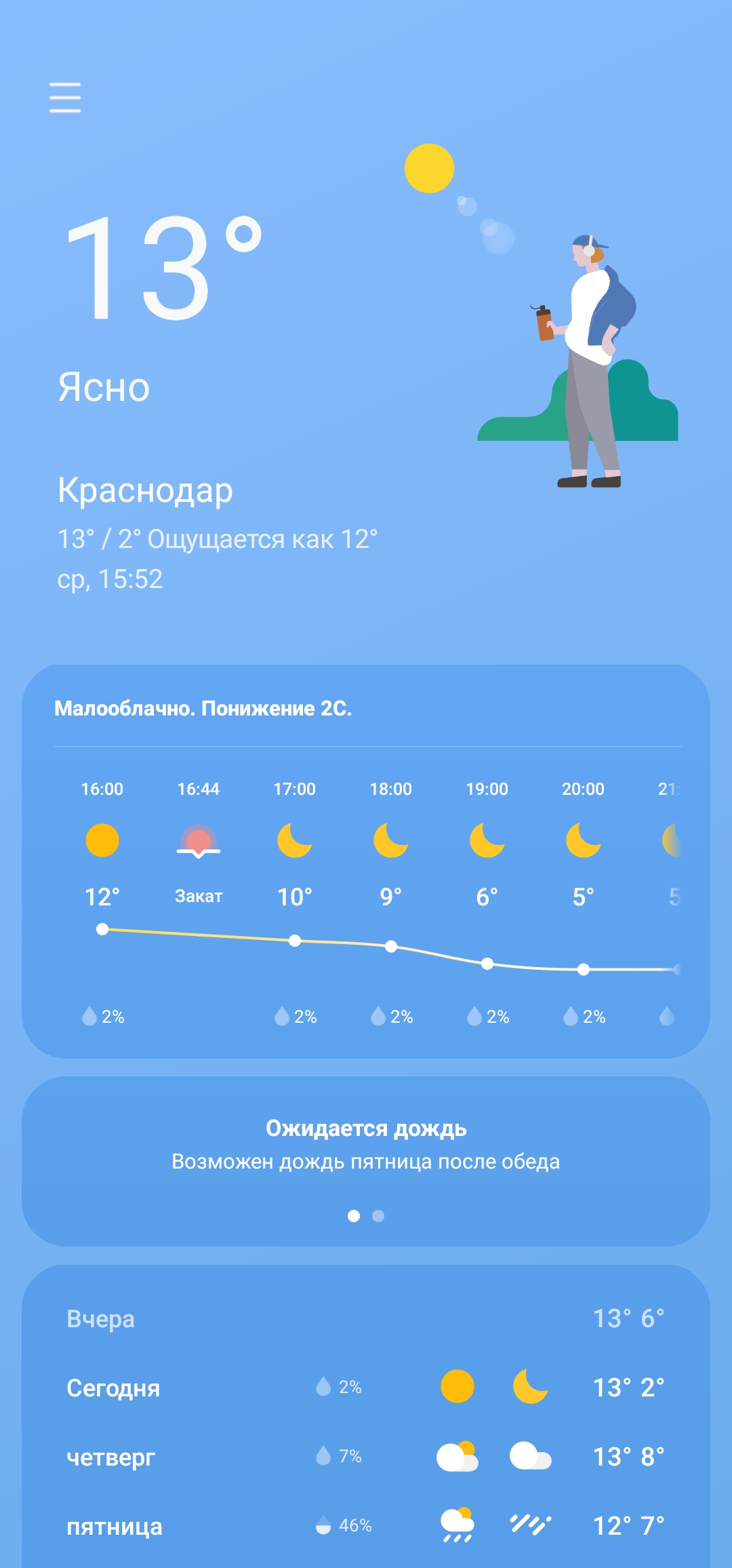 Screenshot_20231220_155225_Weather.jpg