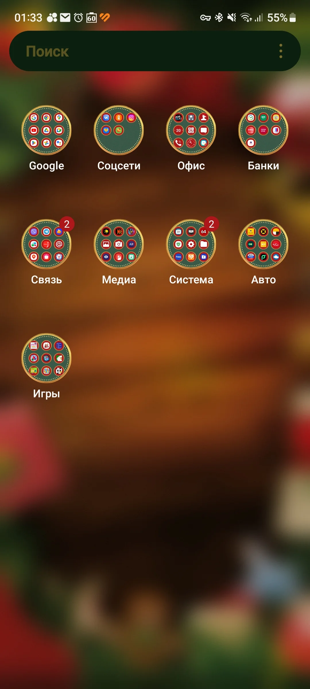 Screenshot_20231223_013324_One UI Home.webp