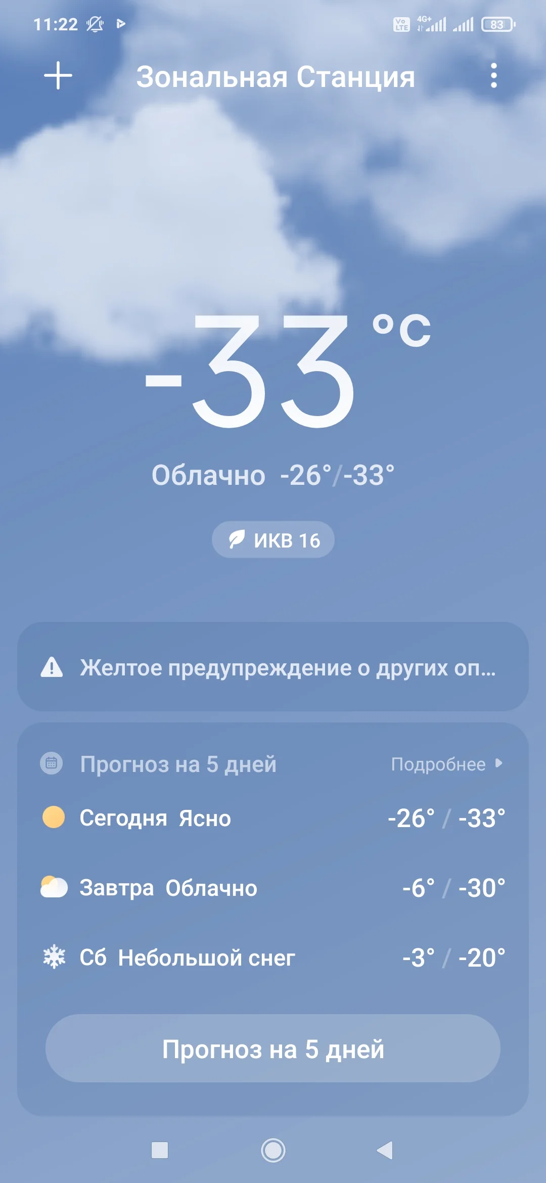 Screenshot_2024-01-04-11-22-33-892_com.miui.weather2.webp