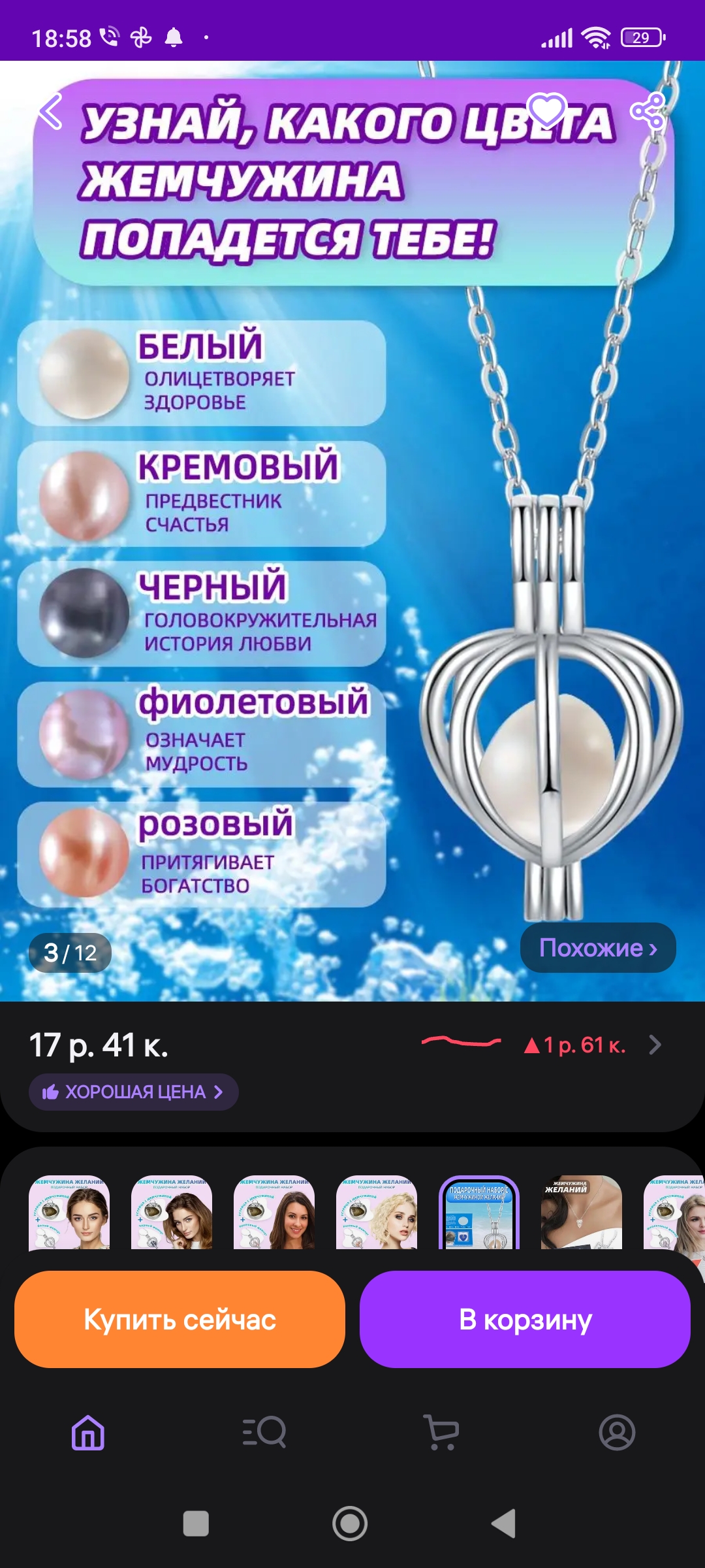 Screenshot_2024-02-06-18-58-41-604_com.wildberries.ru.jpg