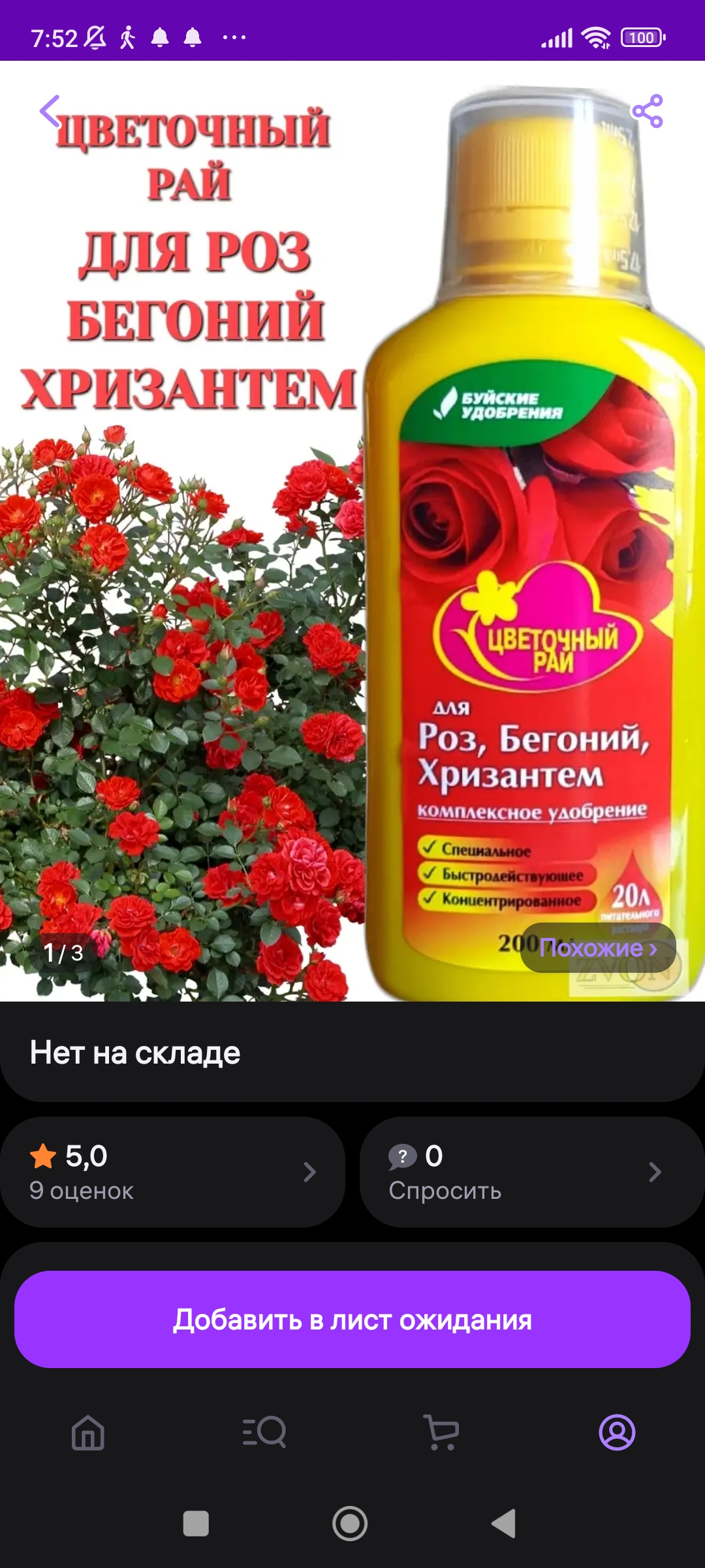 Screenshot_2024-02-25-07-52-37-134_com.wildberries.ru.jpg