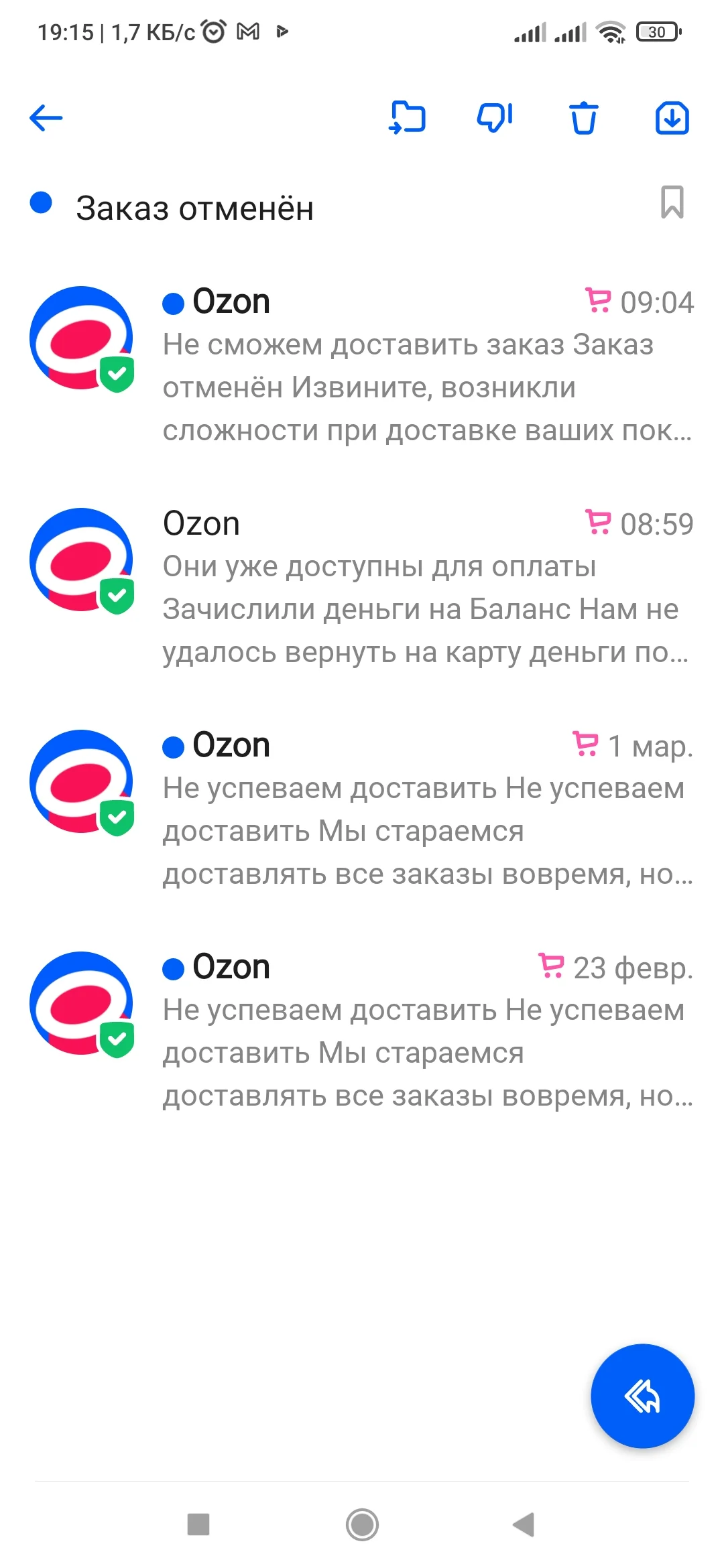 Screenshot_2024-03-03-19-15-19-787_ru.mail.mailapp.jpg