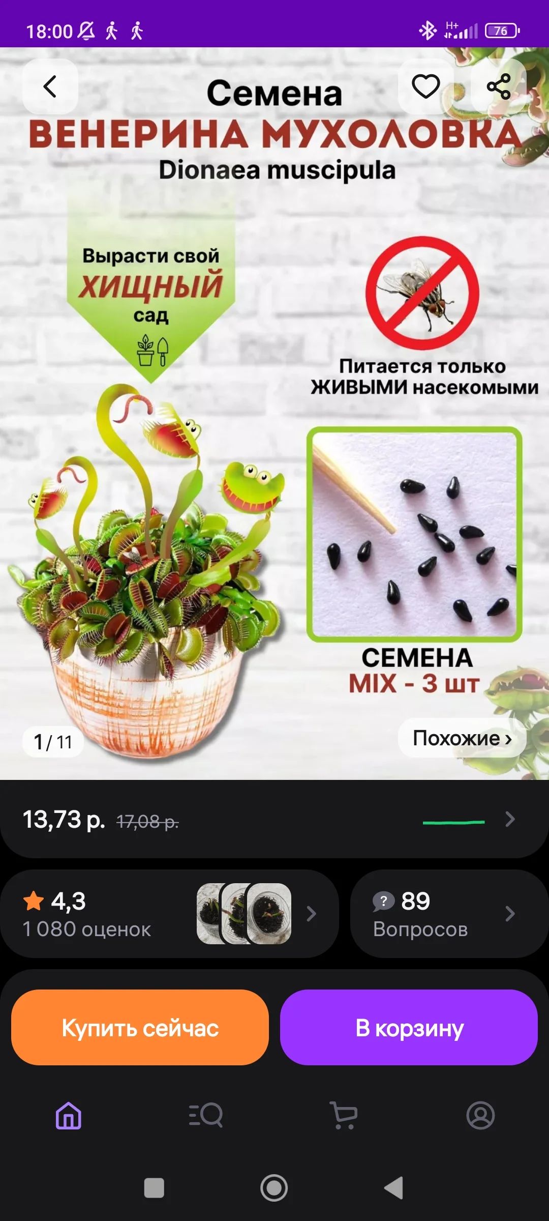 Screenshot_2024-03-10-17-59-00-216_com.wildberries.ru.jpg