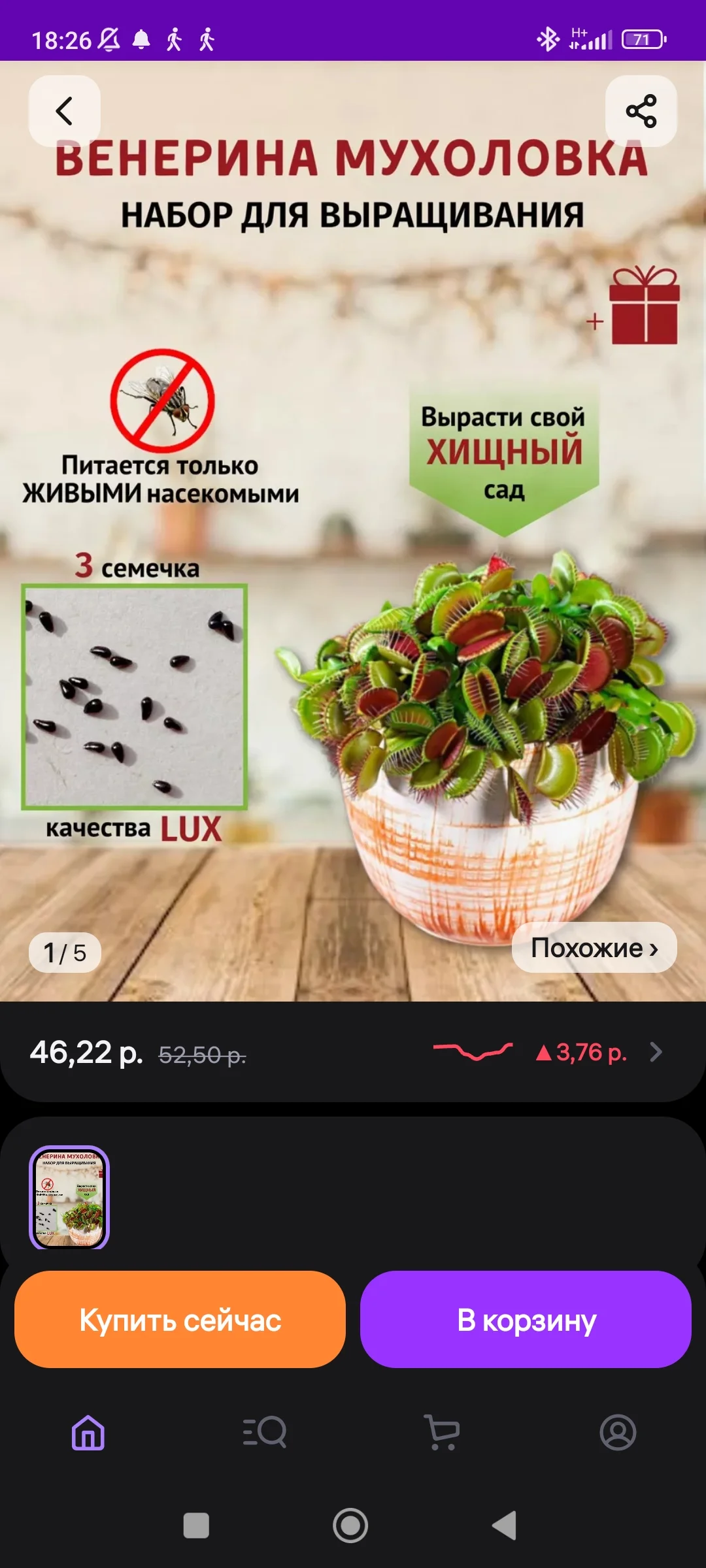 Screenshot_2024-03-10-18-26-13-236_com.wildberries.ru.webp