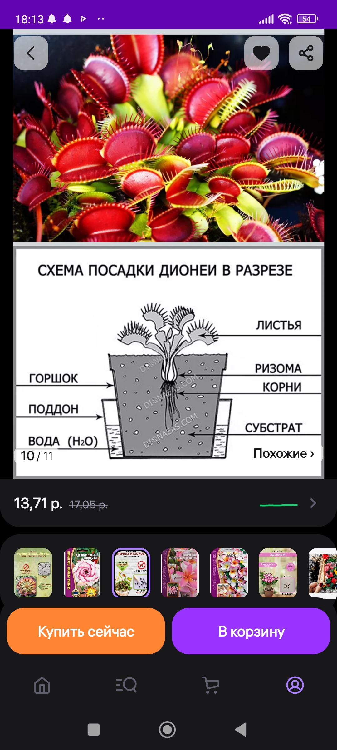 Screenshot_2024-03-13-18-13-45-906_com.wildberries.ru.jpg