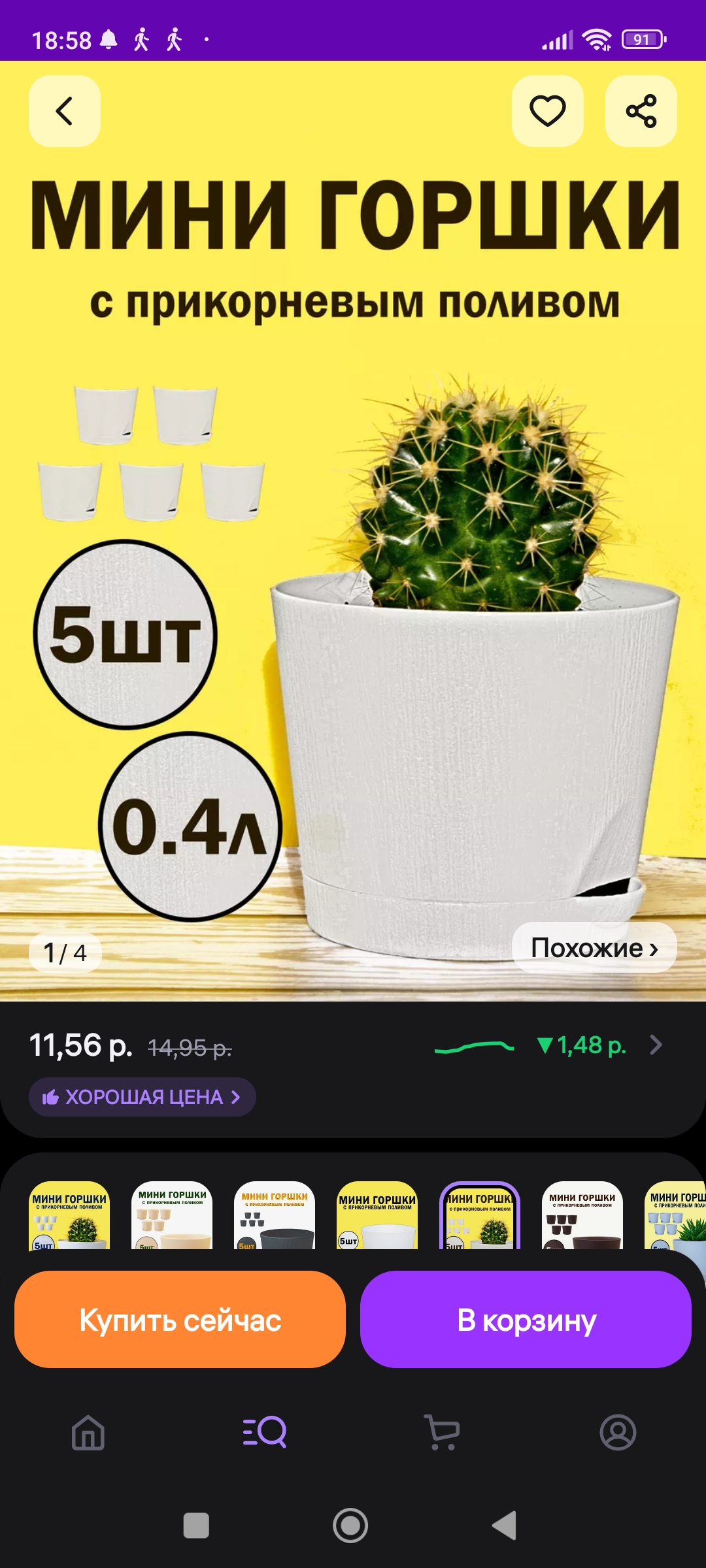 Screenshot_2024-03-15-18-58-57-931_com.wildberries.ru.jpg