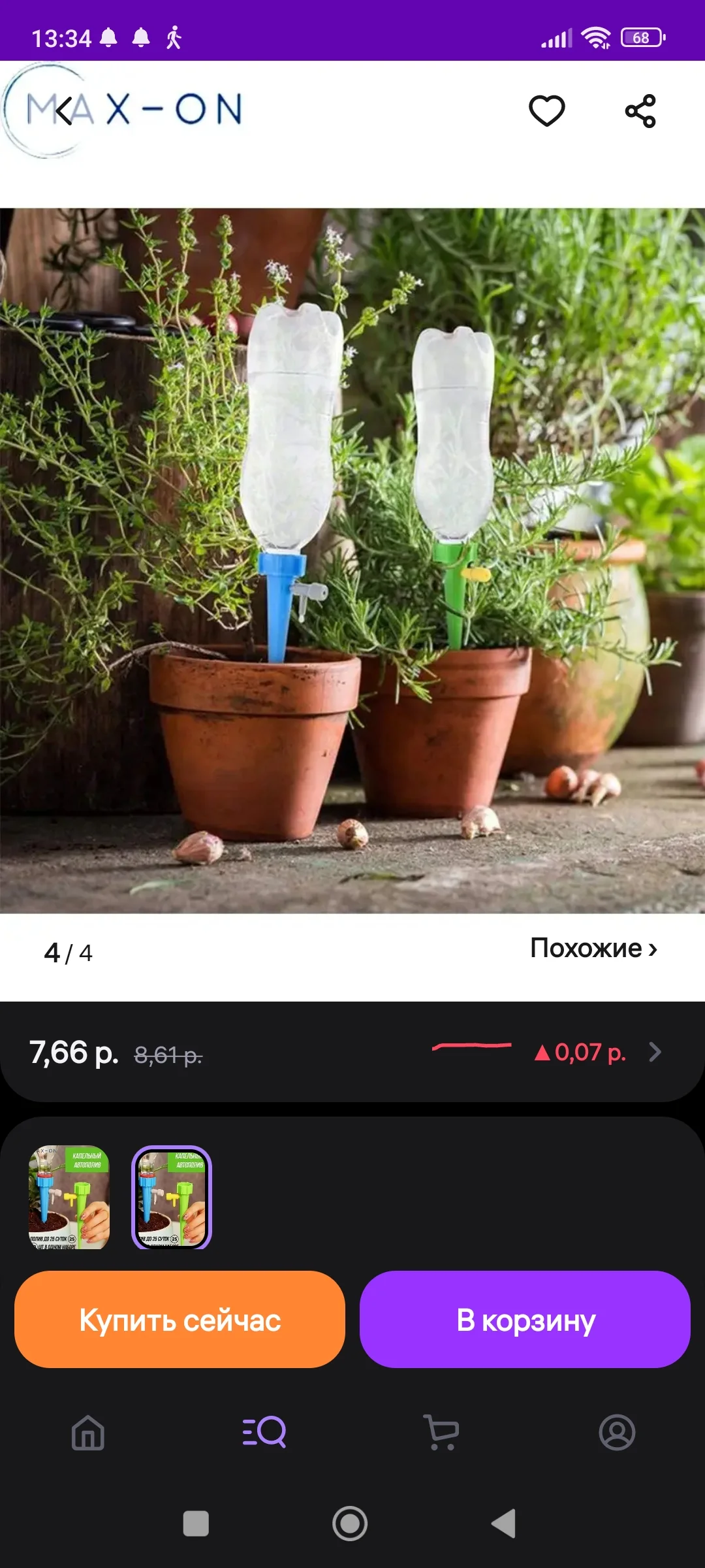 Screenshot_2024-03-16-13-34-44-675_com.wildberries.ru.webp