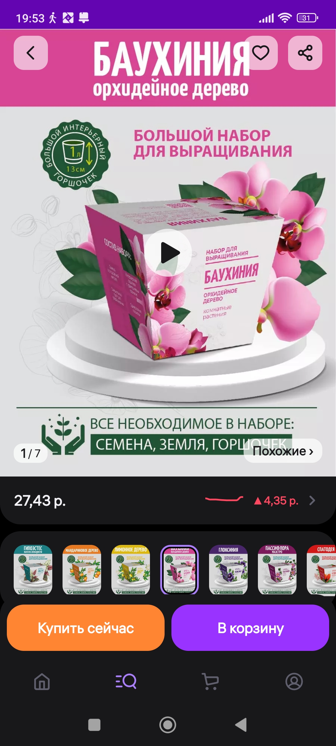 Screenshot_2024-03-16-19-53-43-839_com.wildberries.ru.jpg